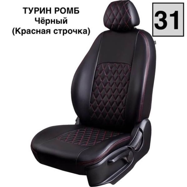Чехлы Экокожа Турин Ромб на Peugeot 408 2012-2021 г.в. Чехлы Экокожа Турин Ромб на Peugeot 408 2012-2021 г.в.